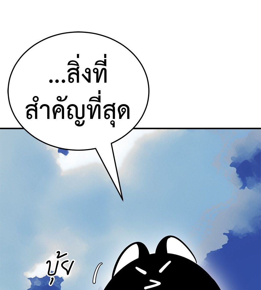 Reincarnation Path of The Underworld King ตอนที่ 18 170
