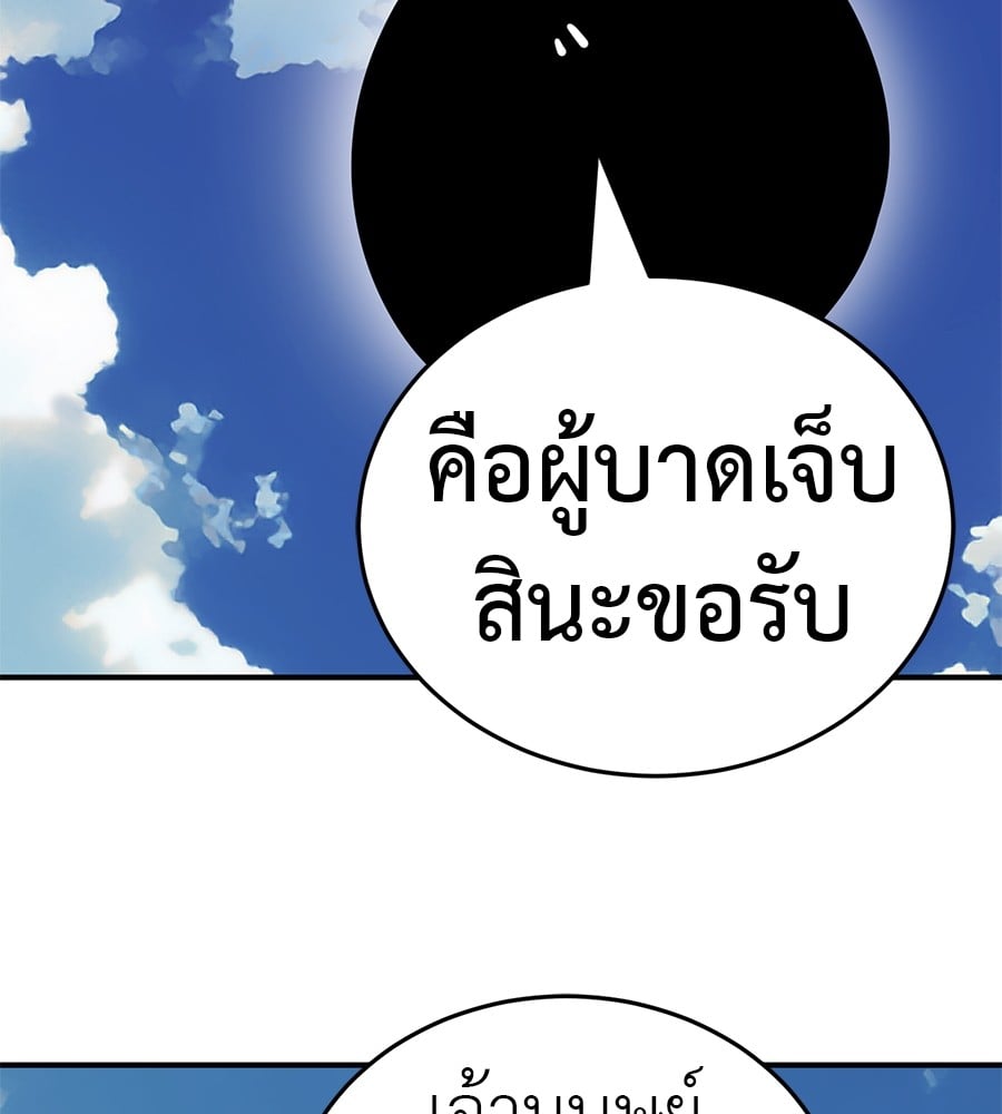 Reincarnation Path of The Underworld King ตอนที่ 18 171