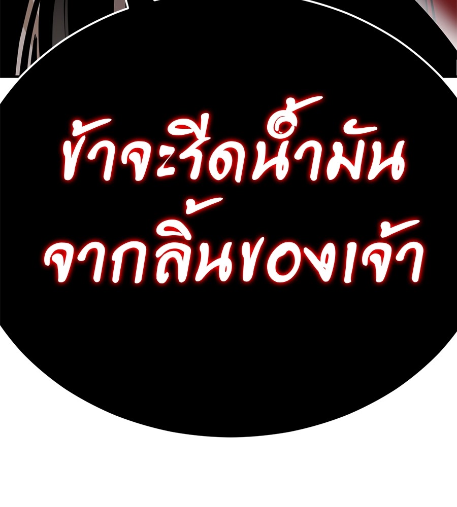 Reincarnation Path of The Underworld King ตอนที่ 18 179