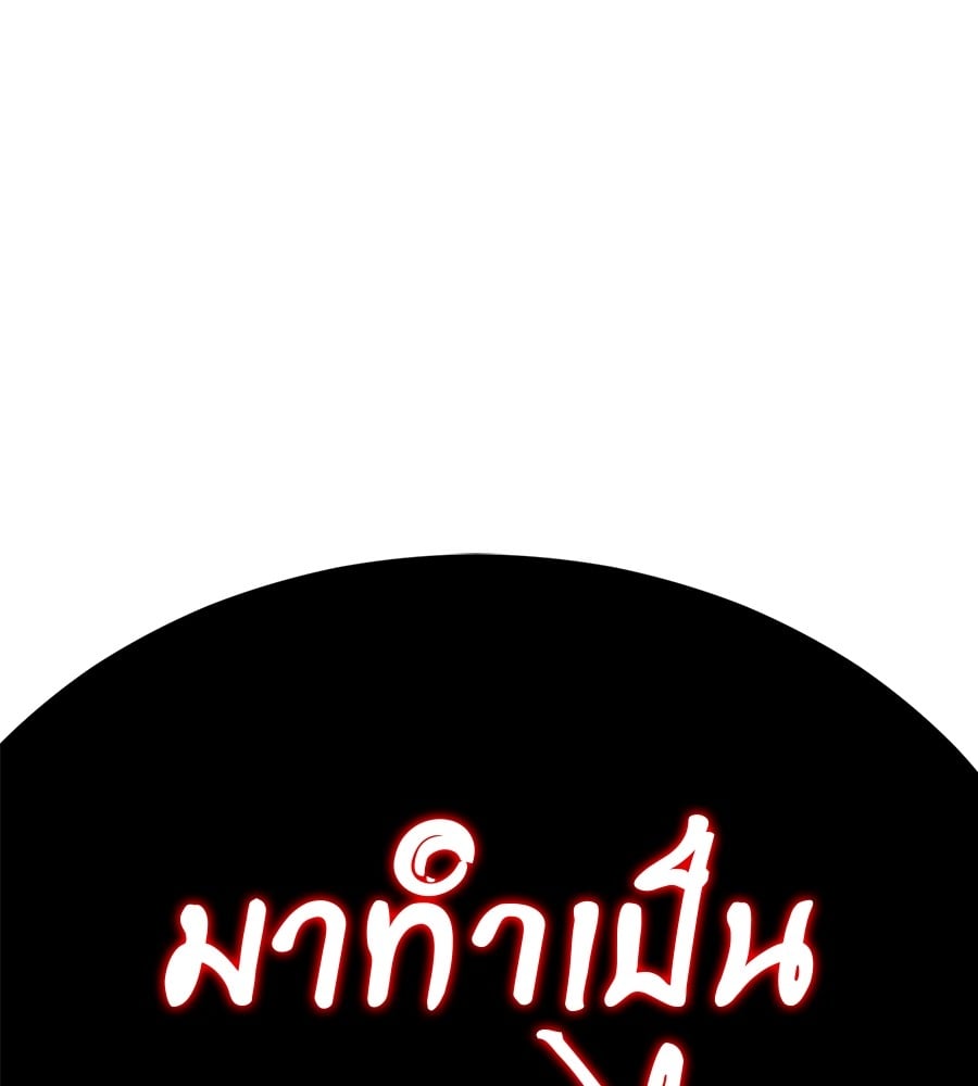 Reincarnation Path of The Underworld King ตอนที่ 18 180