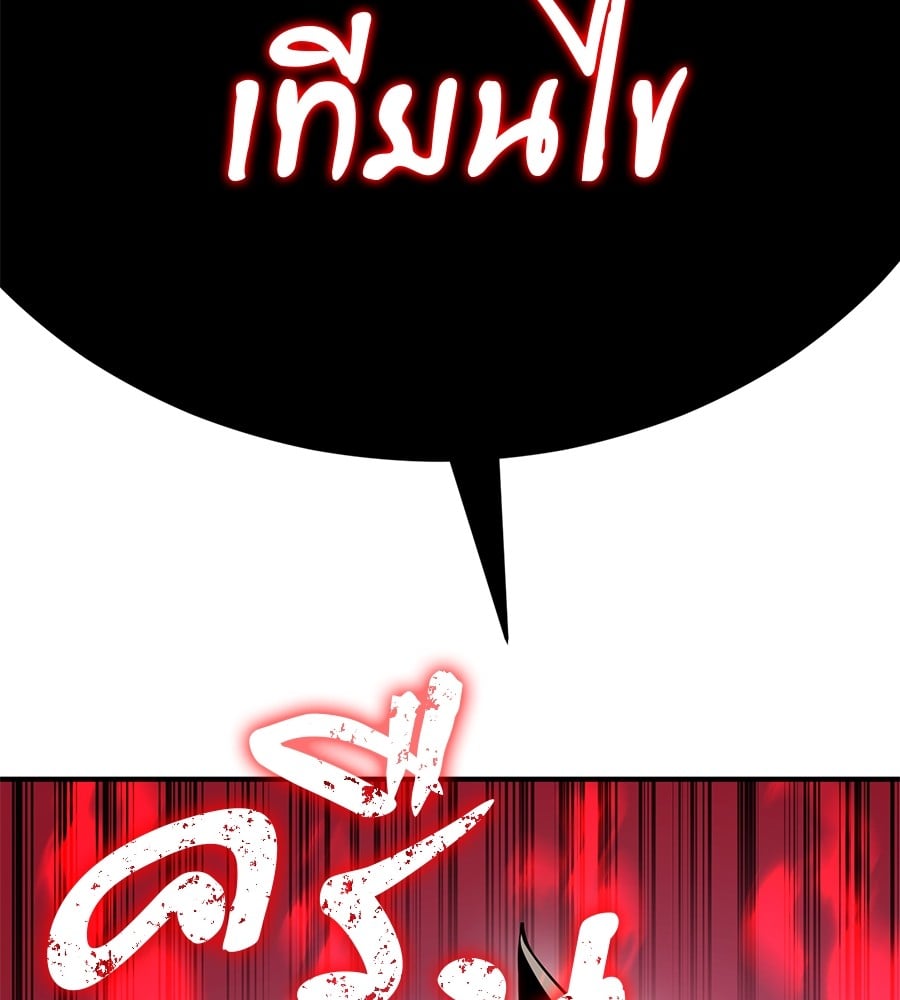 Reincarnation Path of The Underworld King ตอนที่ 18 181