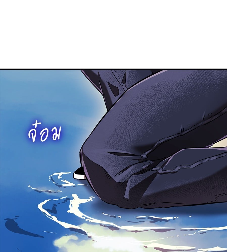 Reincarnation Path of The Underworld King ตอนที่ 18 194