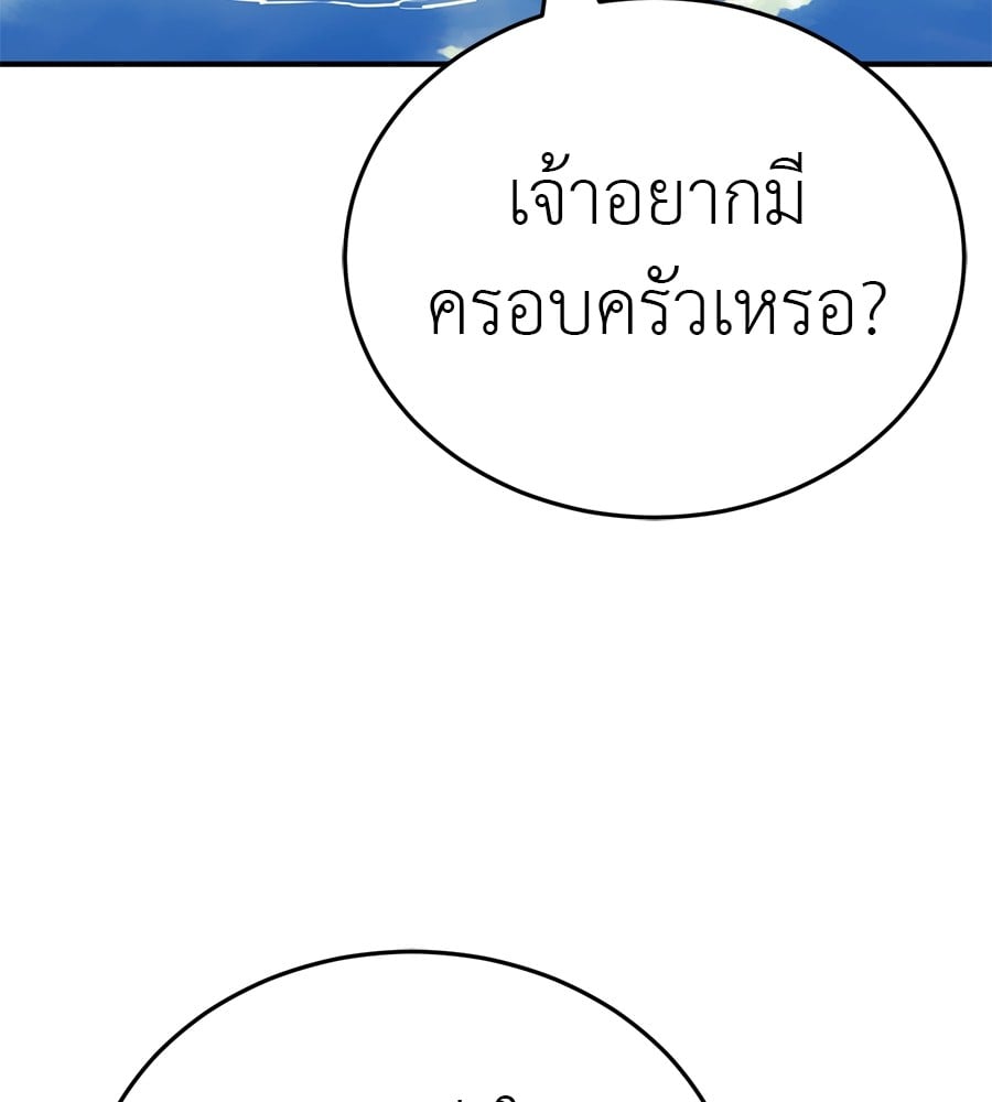 Reincarnation Path of The Underworld King ตอนที่ 18 197