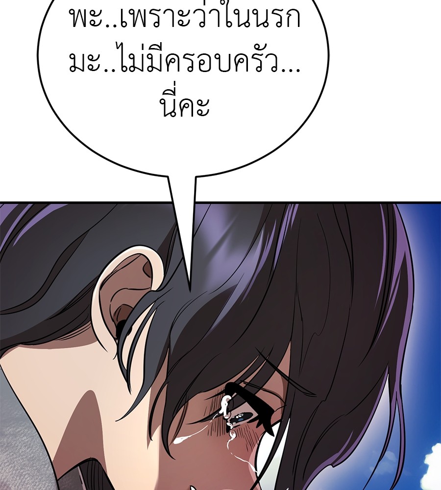 Reincarnation Path of The Underworld King ตอนที่ 18 198