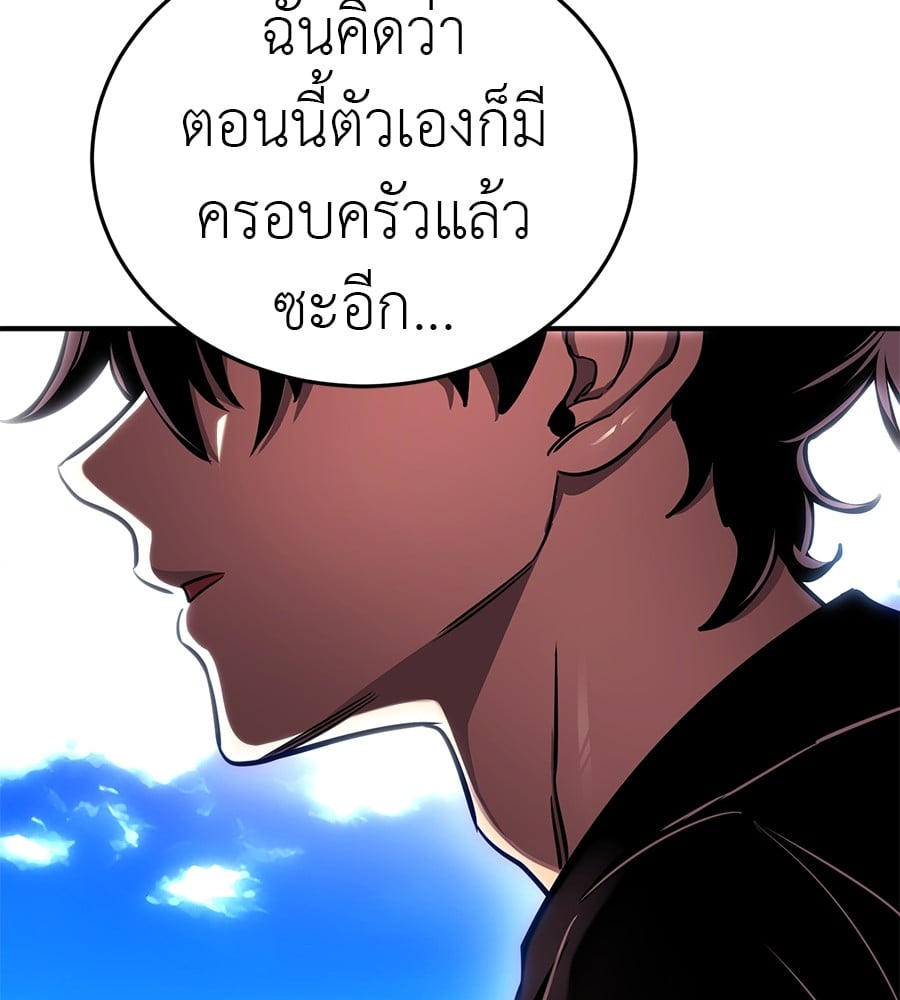 Reincarnation Path of The Underworld King ตอนที่ 18 200