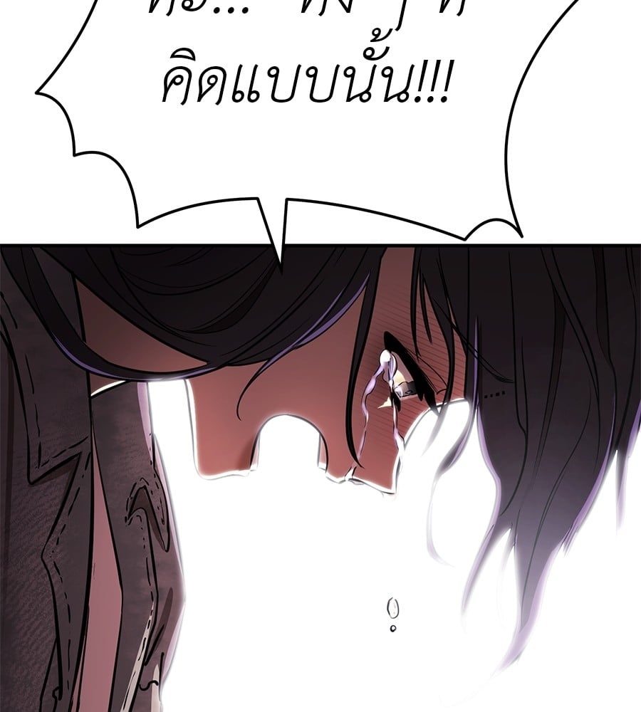 Reincarnation Path of The Underworld King ตอนที่ 18 202