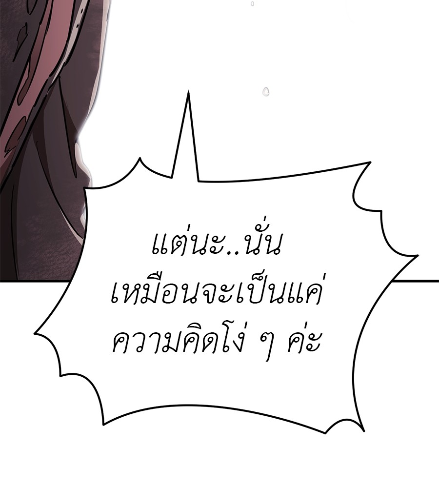 Reincarnation Path of The Underworld King ตอนที่ 18 203