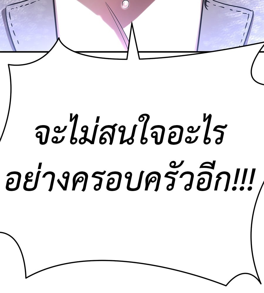 Reincarnation Path of The Underworld King ตอนที่ 18 206