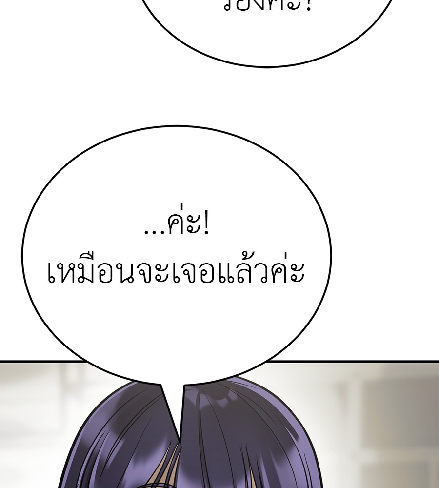 Reincarnation Path of The Underworld King ตอนที่ 18 21