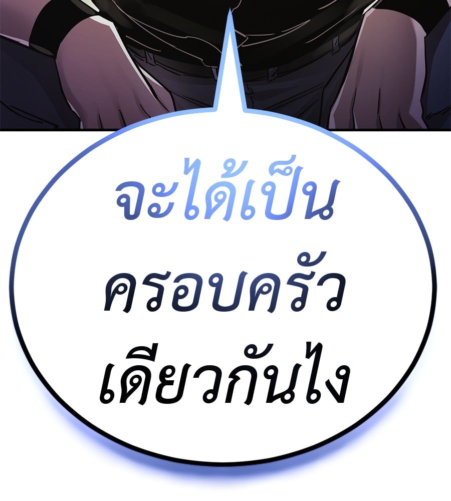 Reincarnation Path of The Underworld King ตอนที่ 18 211