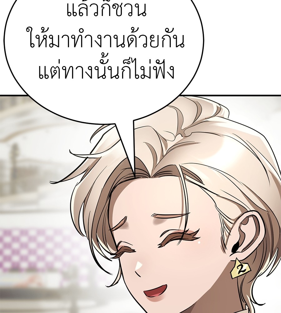 Reincarnation Path of The Underworld King ตอนที่ 18 26