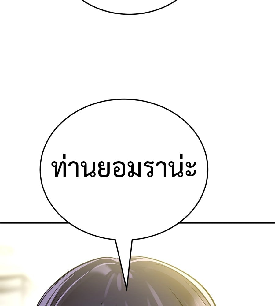 Reincarnation Path of The Underworld King ตอนที่ 18 40