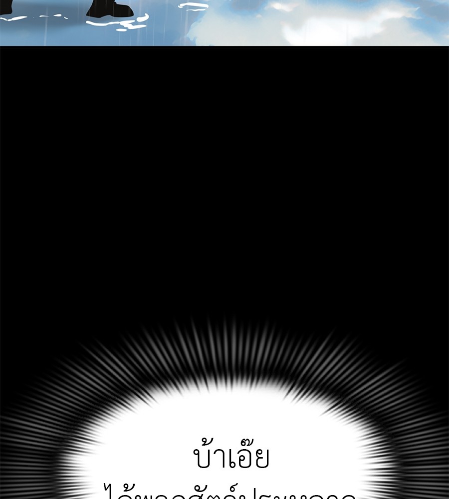 Reincarnation Path of The Underworld King ตอนที่ 18 49