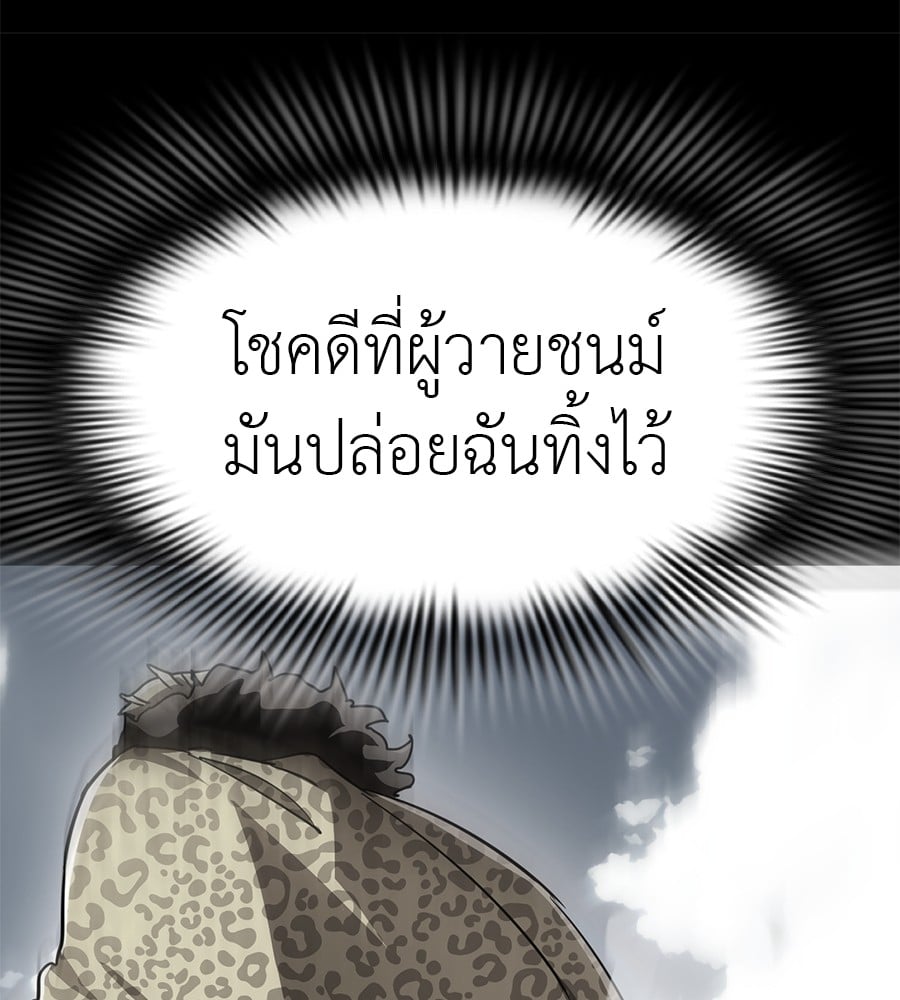 Reincarnation Path of The Underworld King ตอนที่ 18 52