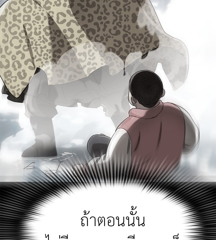 Reincarnation Path of The Underworld King ตอนที่ 18 53