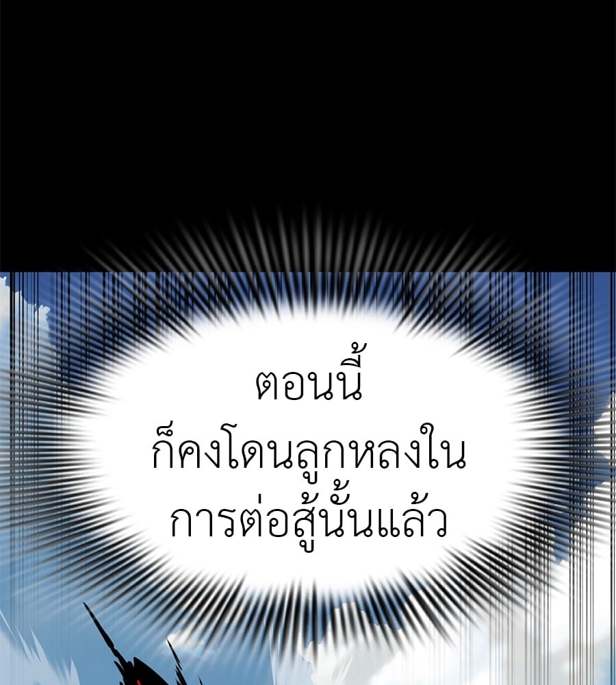Reincarnation Path of The Underworld King ตอนที่ 18 57