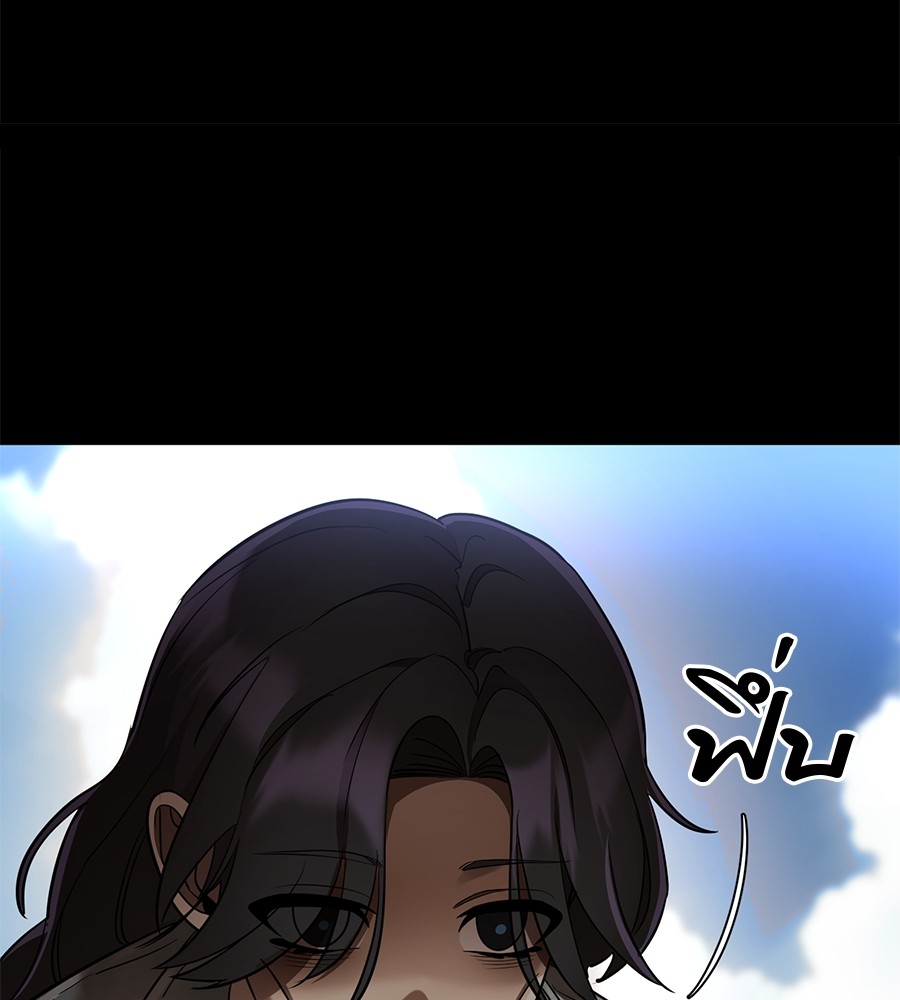 Reincarnation Path of The Underworld King ตอนที่ 18 62