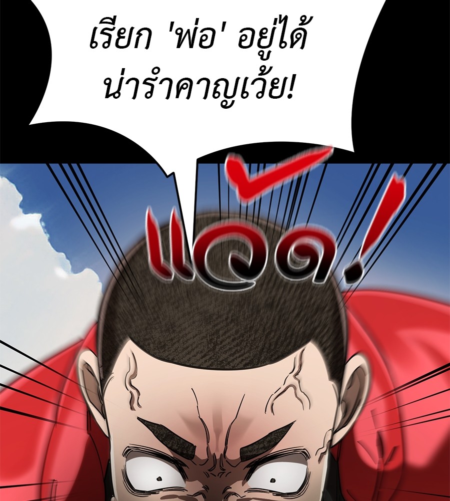 Reincarnation Path of The Underworld King ตอนที่ 18 69