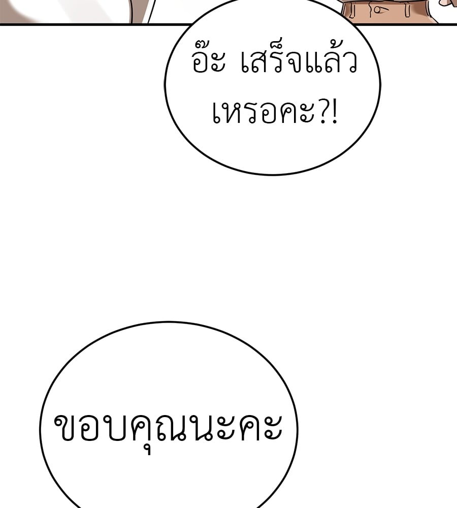 Reincarnation Path of The Underworld King ตอนที่ 18 7