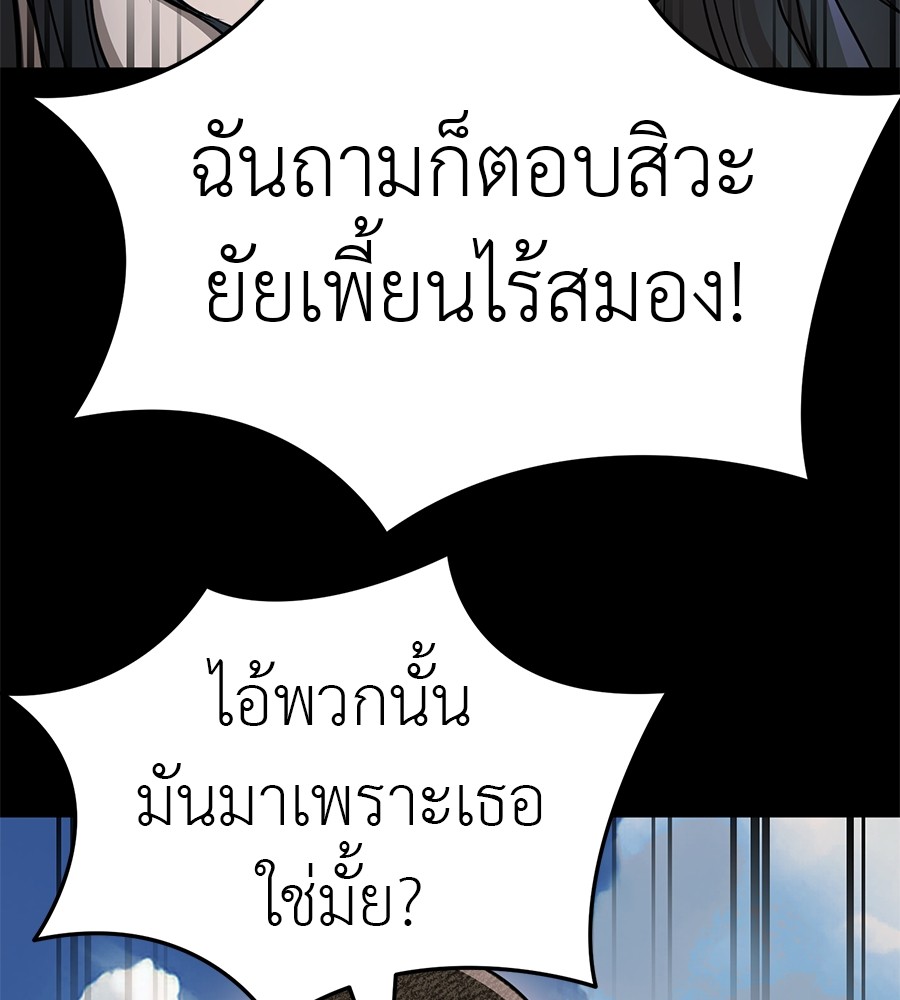 Reincarnation Path of The Underworld King ตอนที่ 18 73