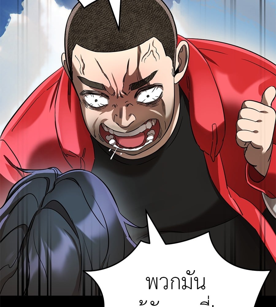 Reincarnation Path of The Underworld King ตอนที่ 18 74