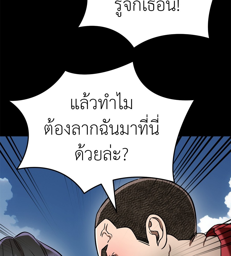Reincarnation Path of The Underworld King ตอนที่ 18 75