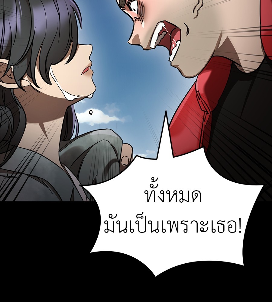 Reincarnation Path of The Underworld King ตอนที่ 18 76
