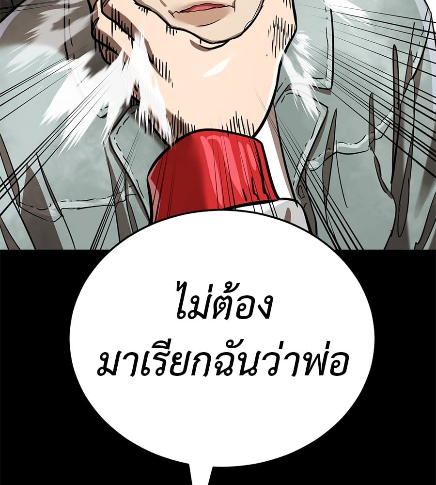 Reincarnation Path of The Underworld King ตอนที่ 18 80