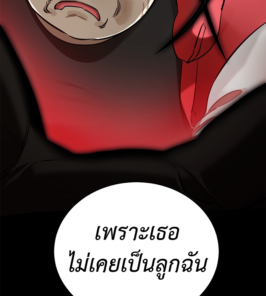 Reincarnation Path of The Underworld King ตอนที่ 18 82