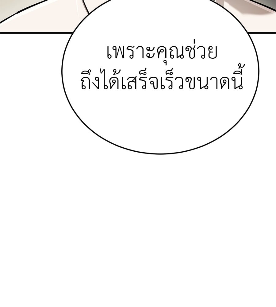 Reincarnation Path of The Underworld King ตอนที่ 18 9