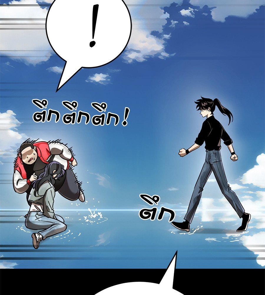 Reincarnation Path of The Underworld King ตอนที่ 18 98