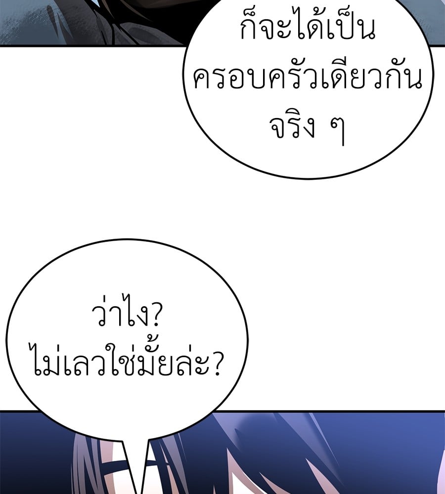Reincarnation Path of The Underworld King ตอนที่ 19 10