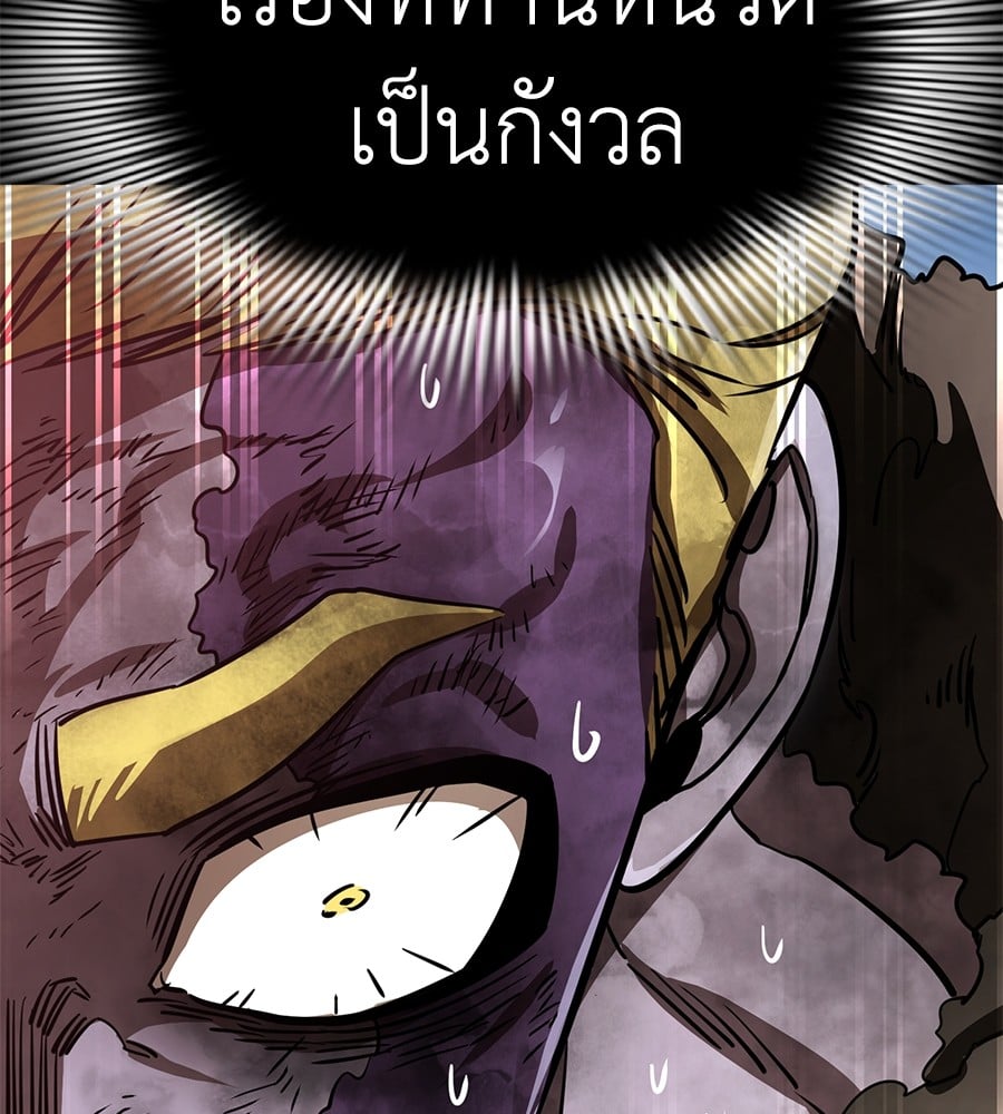 Reincarnation Path of The Underworld King ตอนที่ 19 101