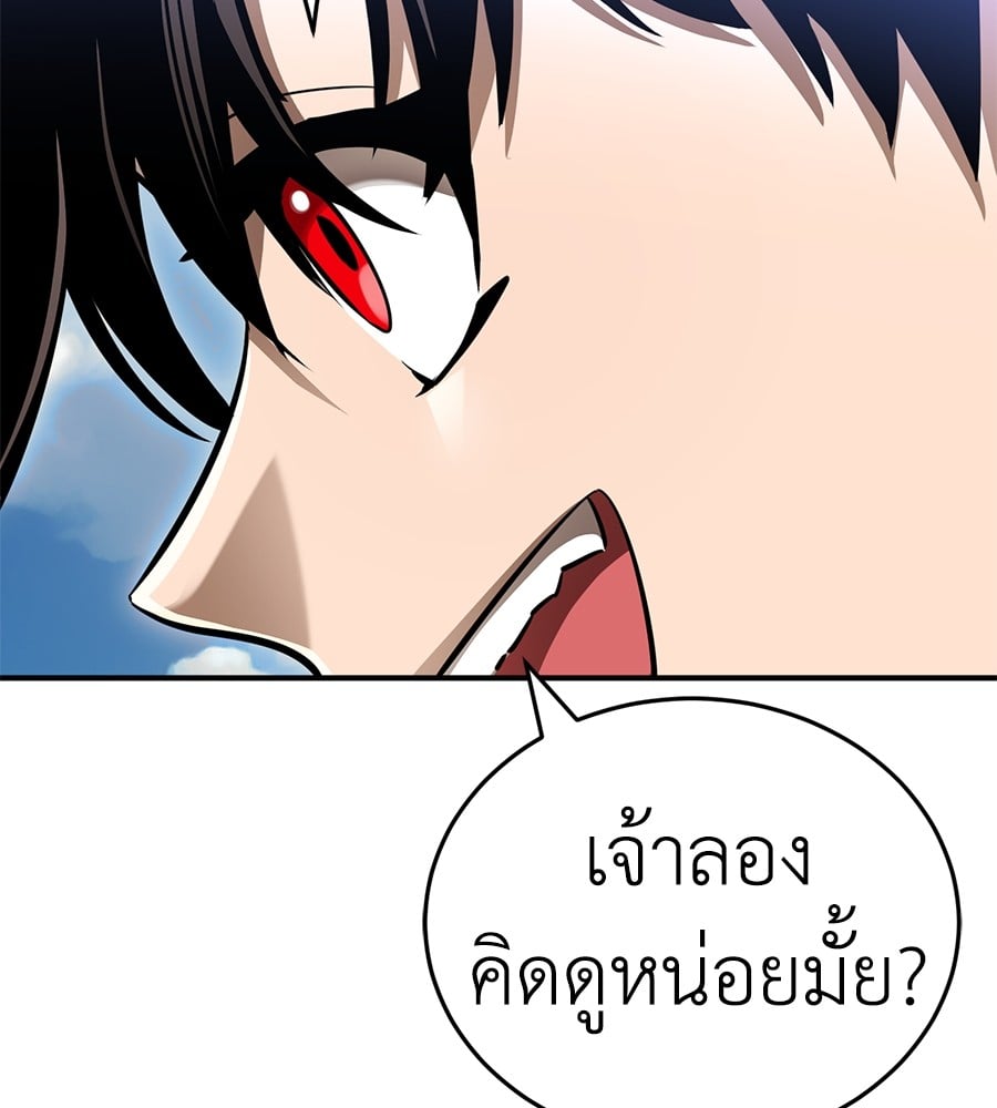 Reincarnation Path of The Underworld King ตอนที่ 19 11