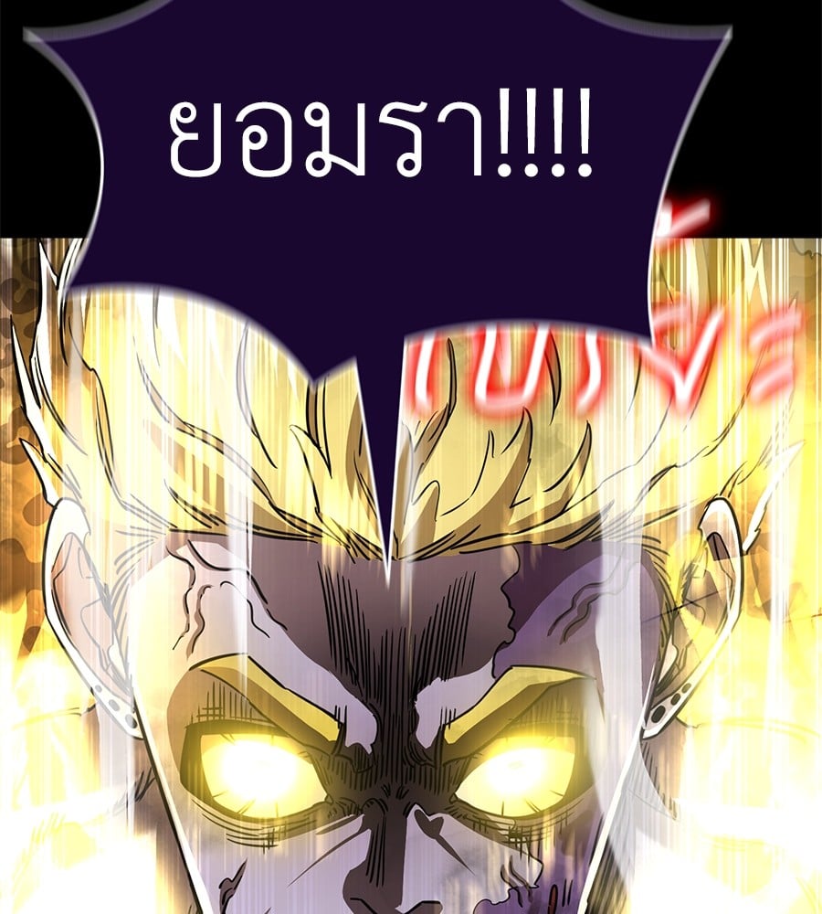 Reincarnation Path of The Underworld King ตอนที่ 19 112