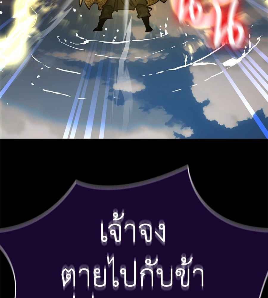 Reincarnation Path of The Underworld King ตอนที่ 19 115