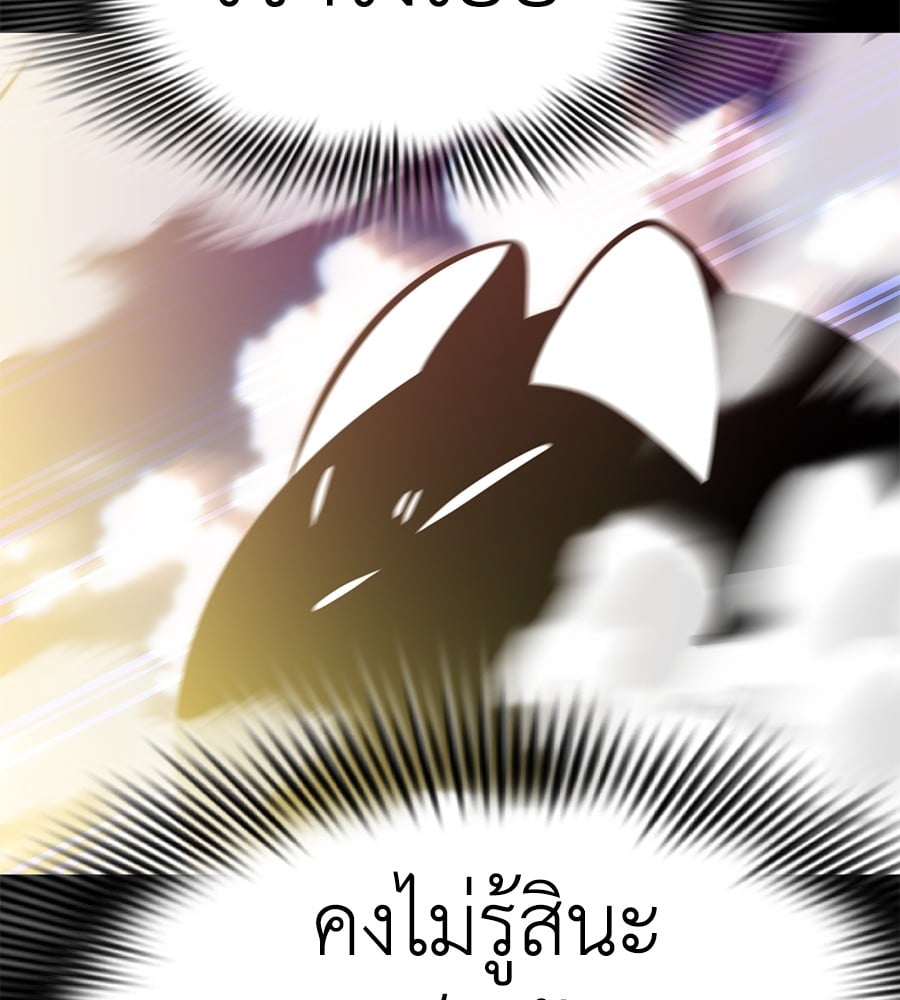 Reincarnation Path of The Underworld King ตอนที่ 19 127