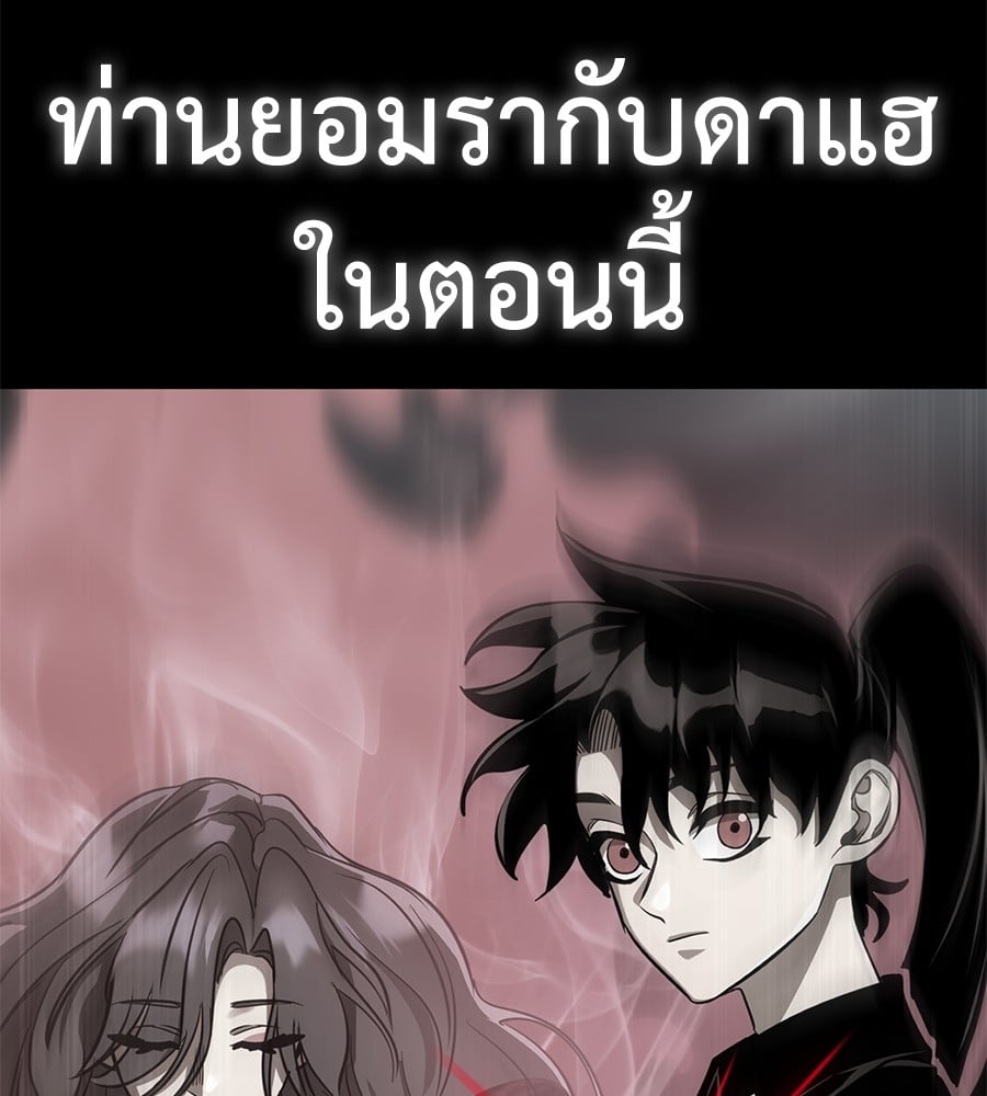 Reincarnation Path of The Underworld King ตอนที่ 19 129