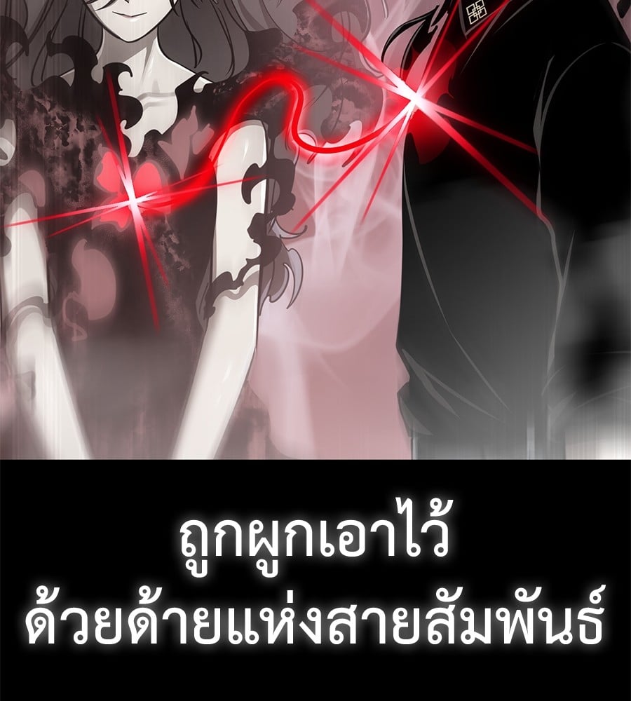 Reincarnation Path of The Underworld King ตอนที่ 19 130