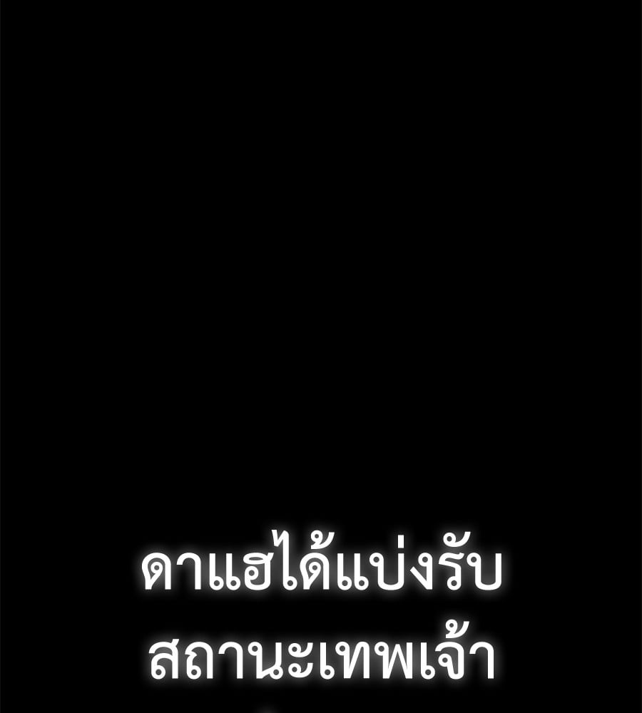 Reincarnation Path of The Underworld King ตอนที่ 19 131