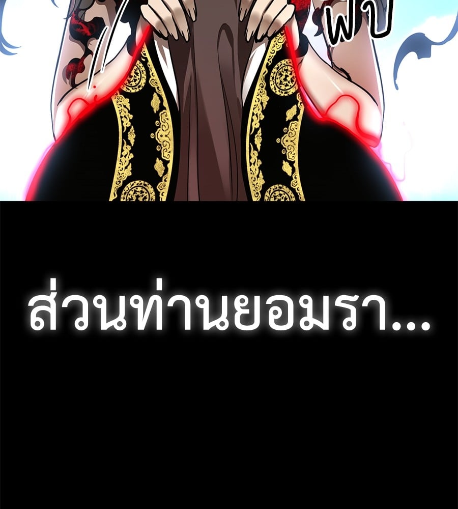 Reincarnation Path of The Underworld King ตอนที่ 19 133