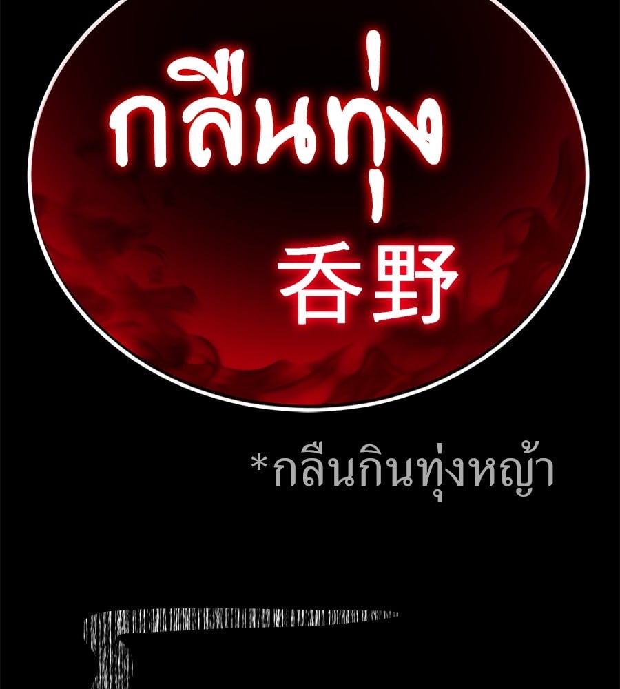 Reincarnation Path of The Underworld King ตอนที่ 19 155
