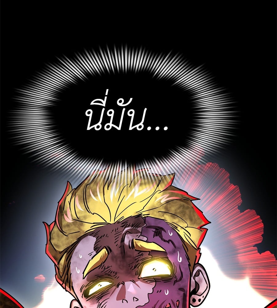 Reincarnation Path of The Underworld King ตอนที่ 19 159