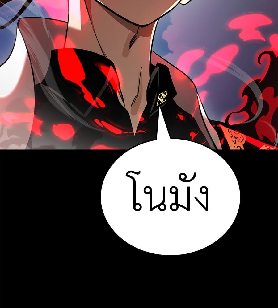 Reincarnation Path of The Underworld King ตอนที่ 19 187