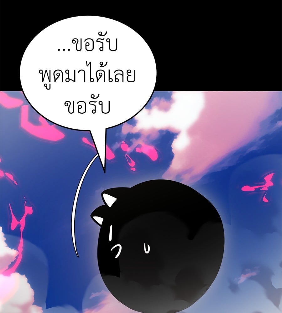Reincarnation Path of The Underworld King ตอนที่ 19 188