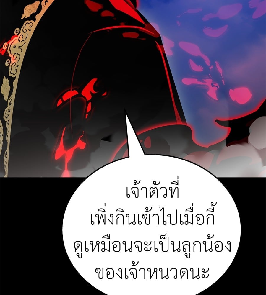 Reincarnation Path of The Underworld King ตอนที่ 19 191