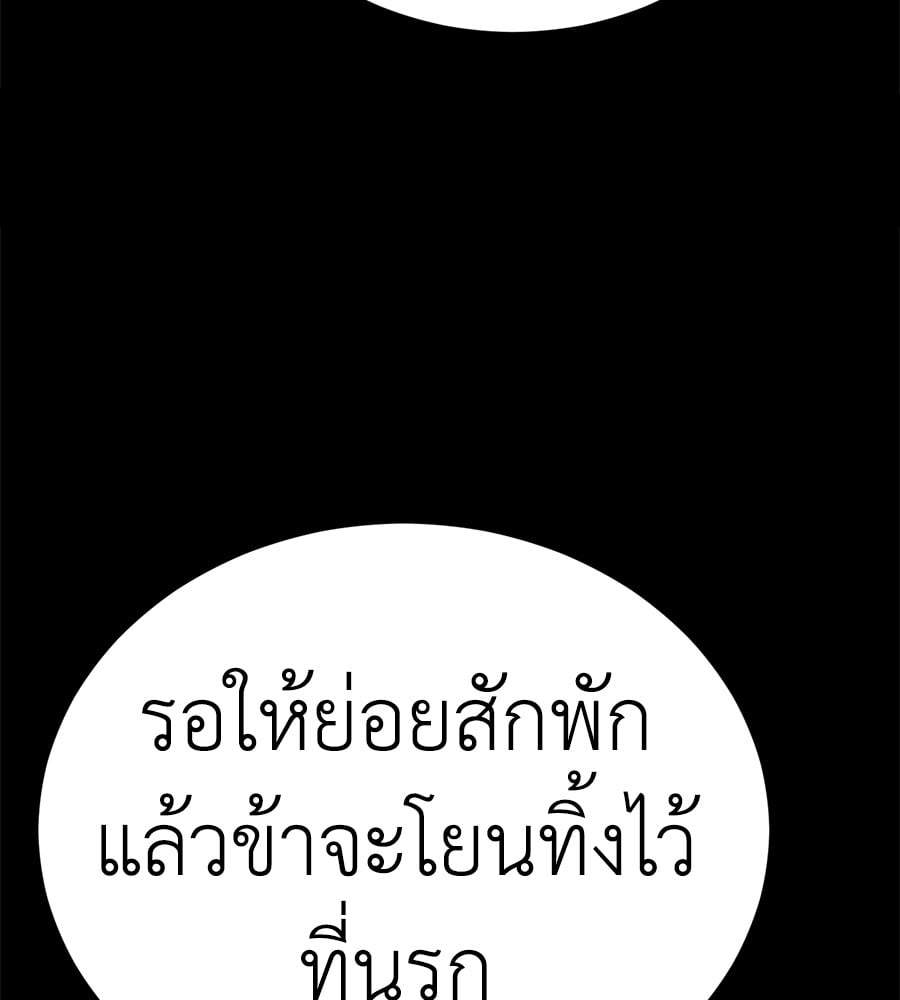 Reincarnation Path of The Underworld King ตอนที่ 19 192