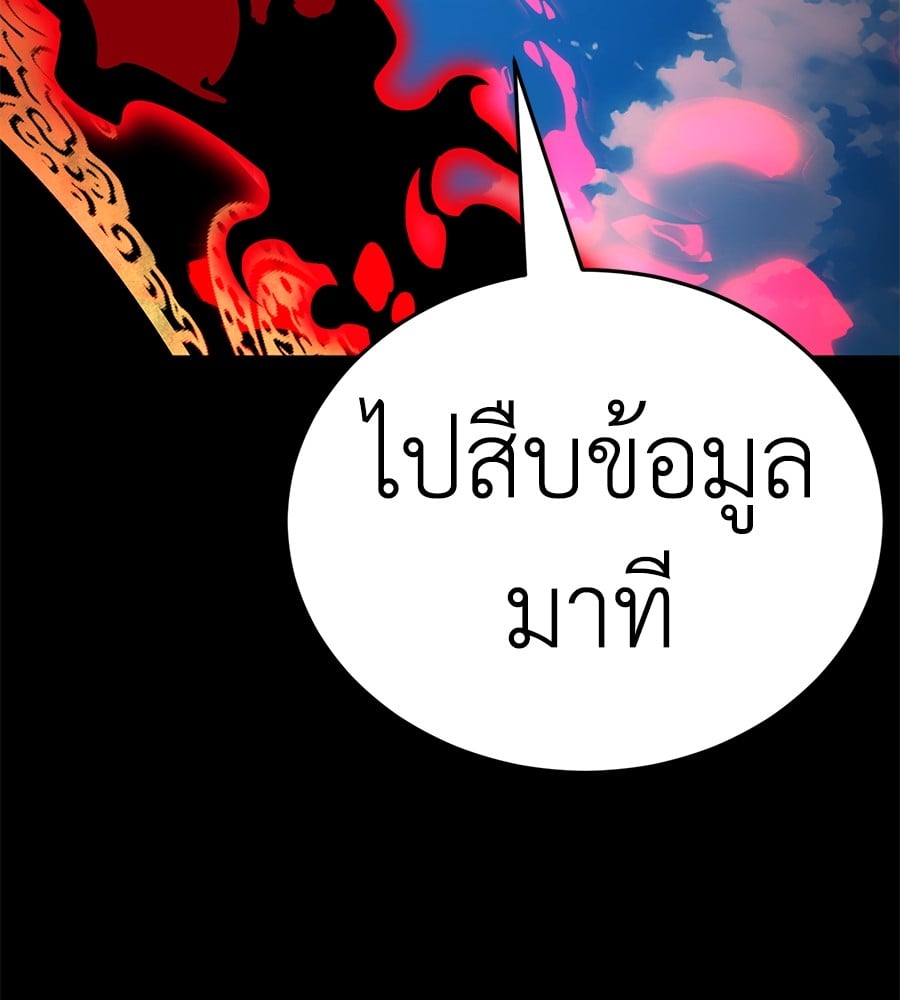 Reincarnation Path of The Underworld King ตอนที่ 19 194