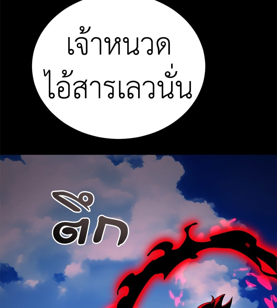 Reincarnation Path of The Underworld King ตอนที่ 19 196