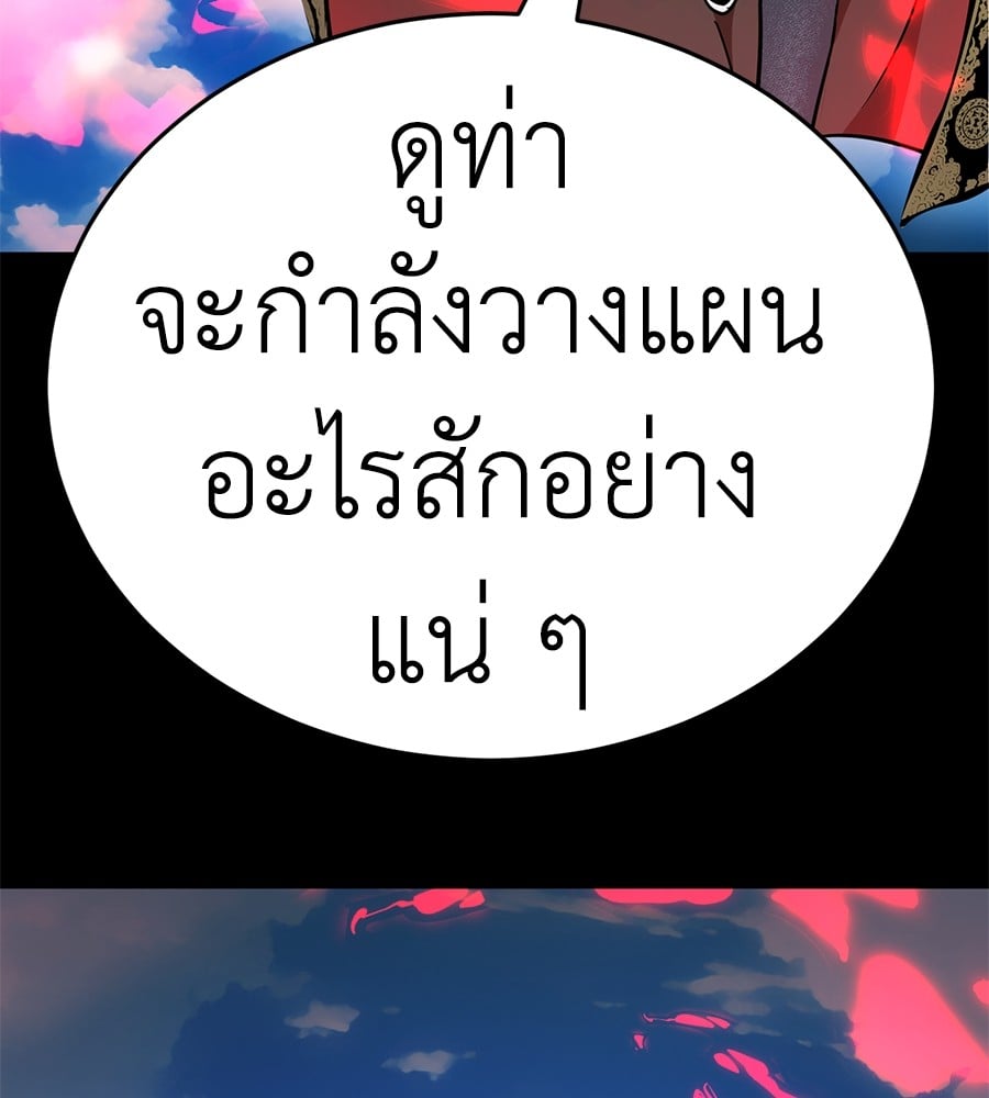 Reincarnation Path of The Underworld King ตอนที่ 19 198